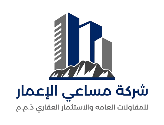 شعار شركة مساعي الإعمار